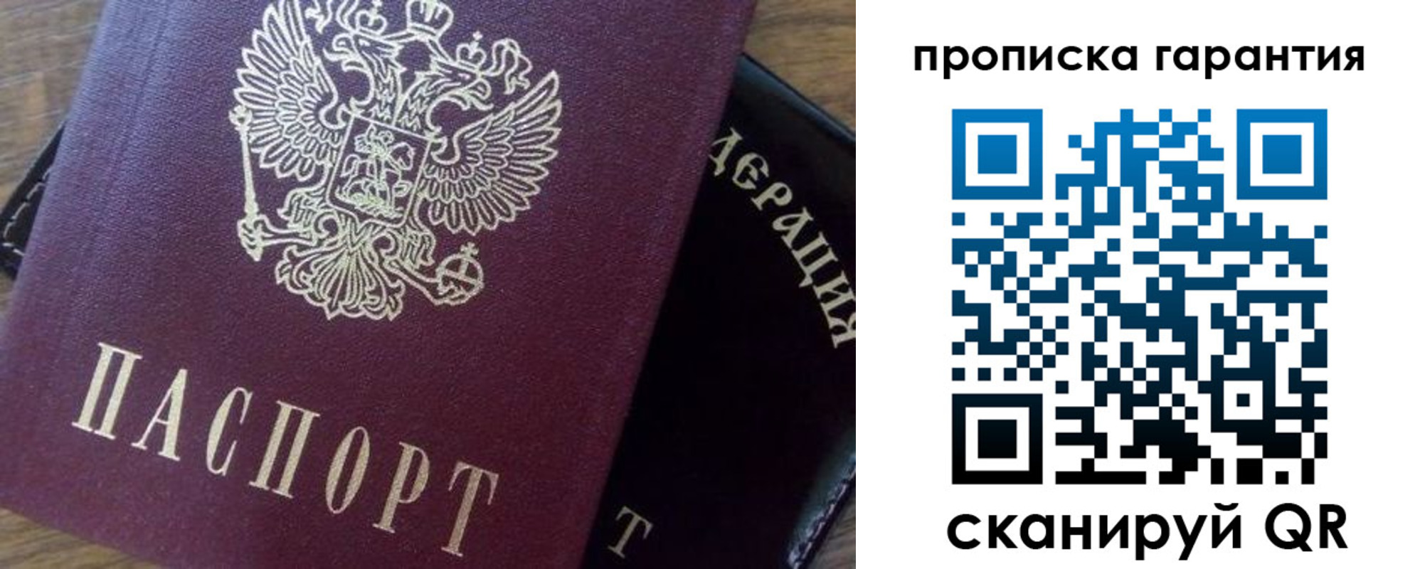 временная регистрация адрес в Печоре